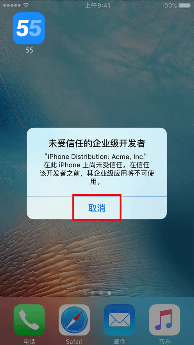 55下载教程步骤4