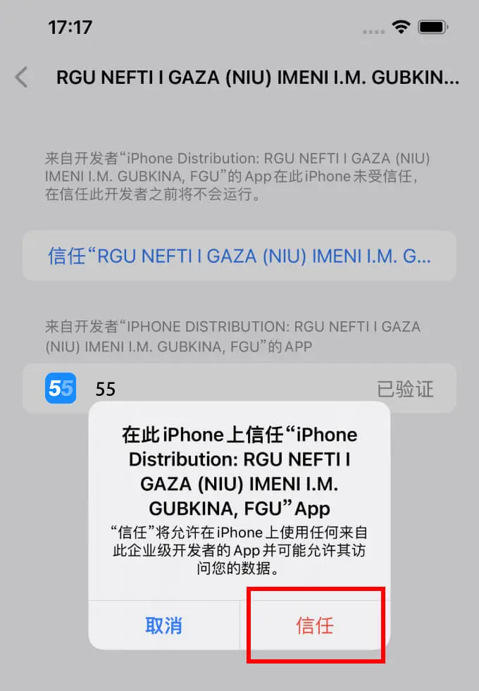 55下载教程步骤7