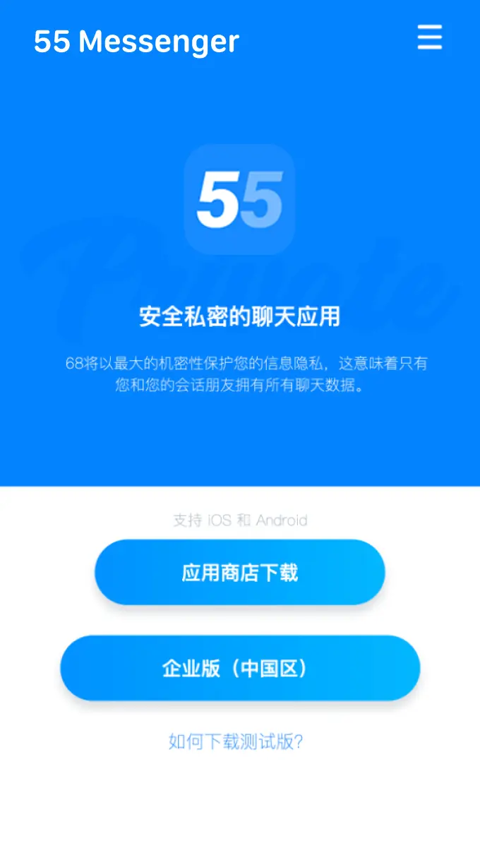55下载教程步骤2