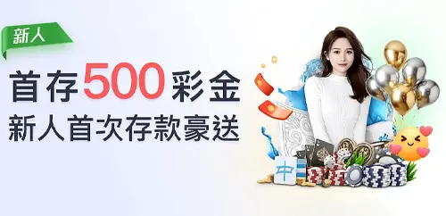 G66官网注册下载：新人首次存款豪礼活动