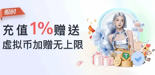 数字钱包充值享优惠攻略，多重福利限时领取