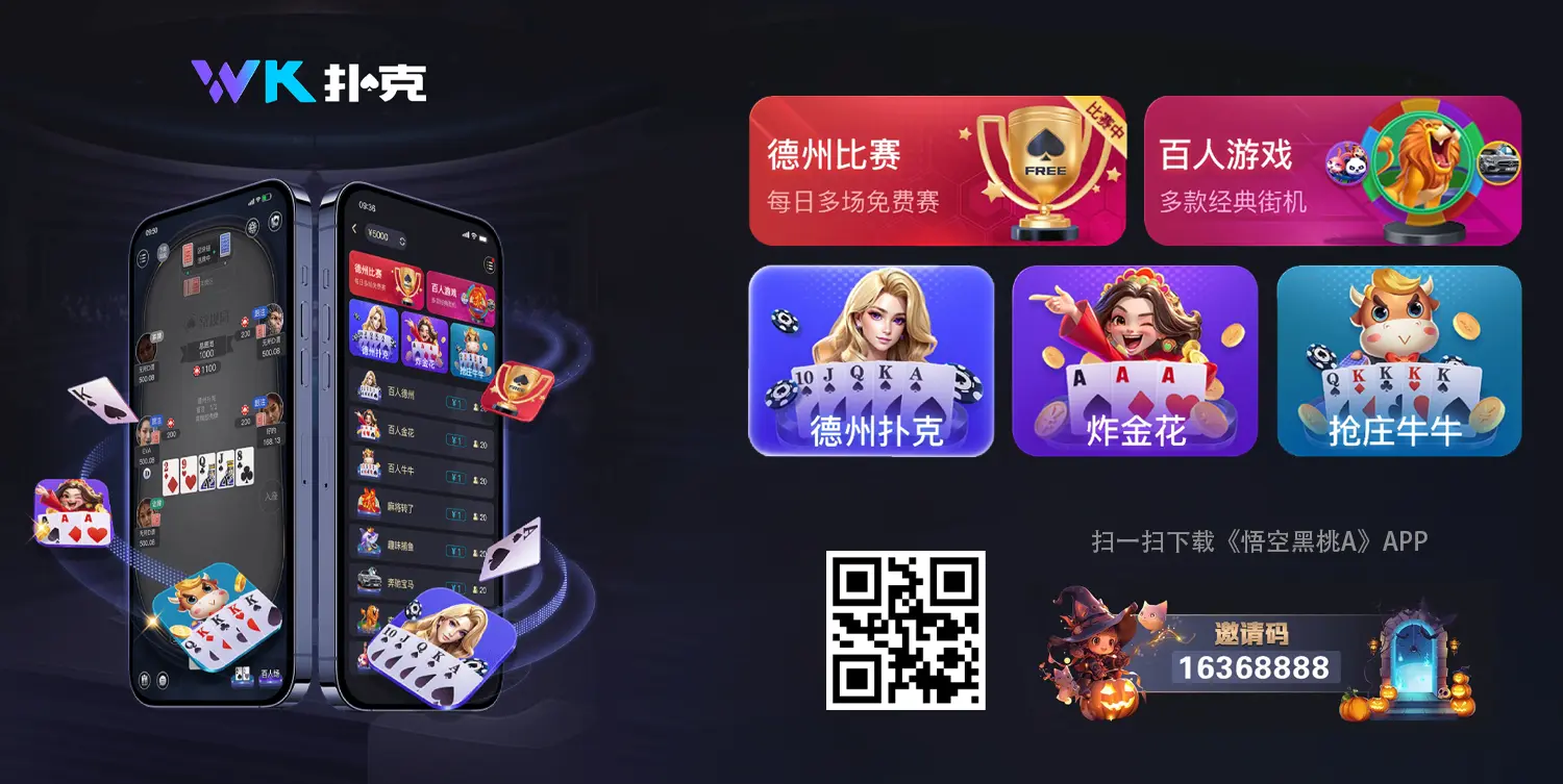 悟空黑桃A(图1)