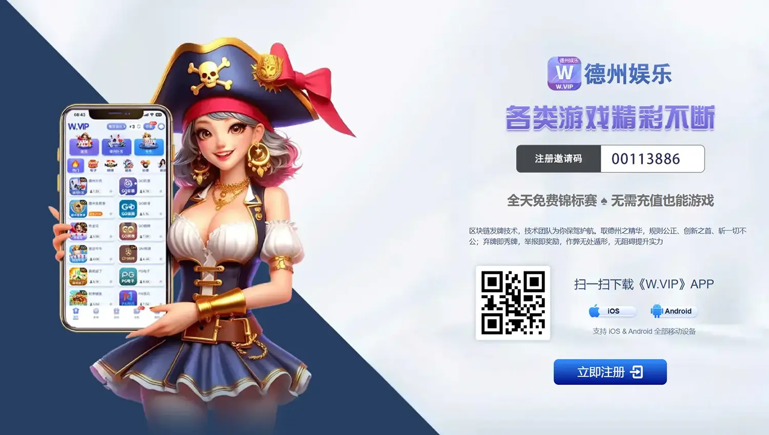 W.vip娱乐(图1)