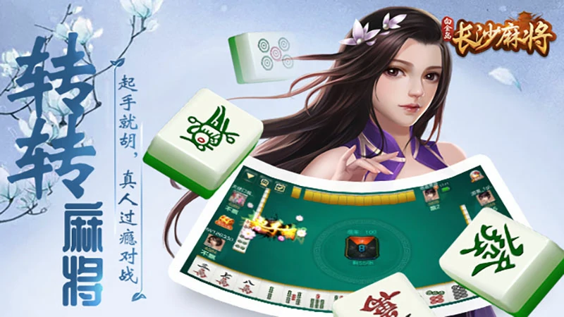 经典与创意棋牌游戏推荐：中国象棋、麻将、UNO、德国心脏病(图2)
