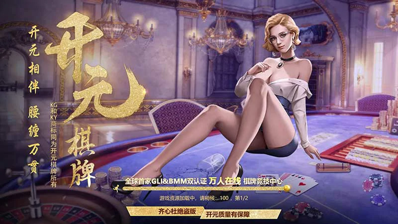 棋牌游戏技术创新：数字化娱乐竞技新风向(图3)