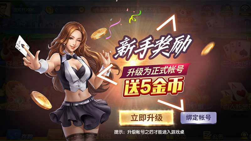 棋牌游戏攻略：实战技巧、赛事追踪与行业洞察(图1)