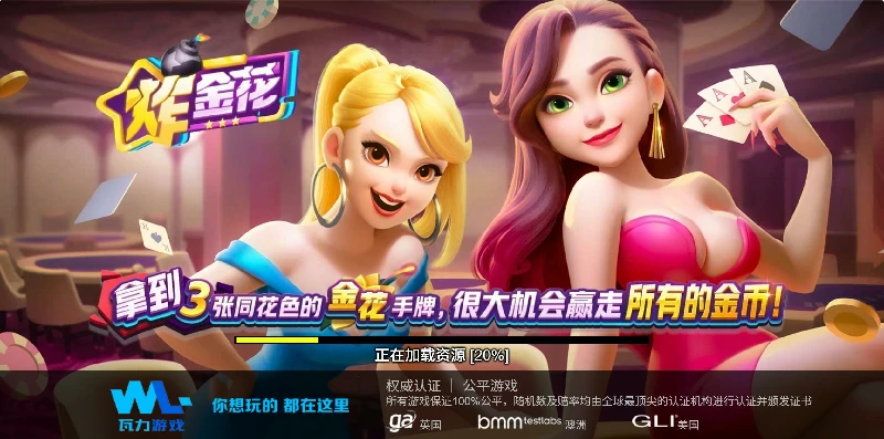 棋牌游戏安全下载：官方渠道隐私防护攻略(图3)