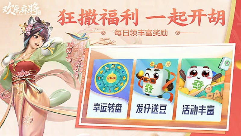 文化赋能棋牌游戏：规则革命的感官盛宴(图2)