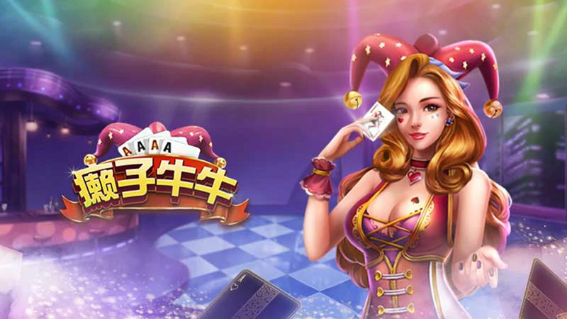 棋牌游戏指南：探索益智社交的多元化娱乐