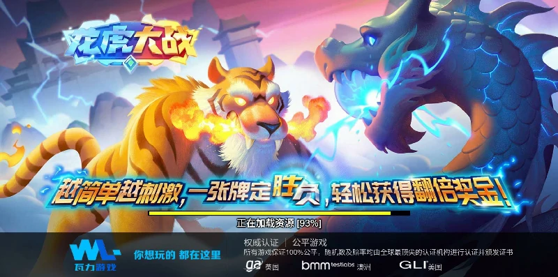 极速传输棋牌游戏平台，即点即玩新体验(图3)